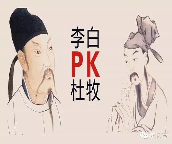 李白pk杜牧书法到底"哪家强"?